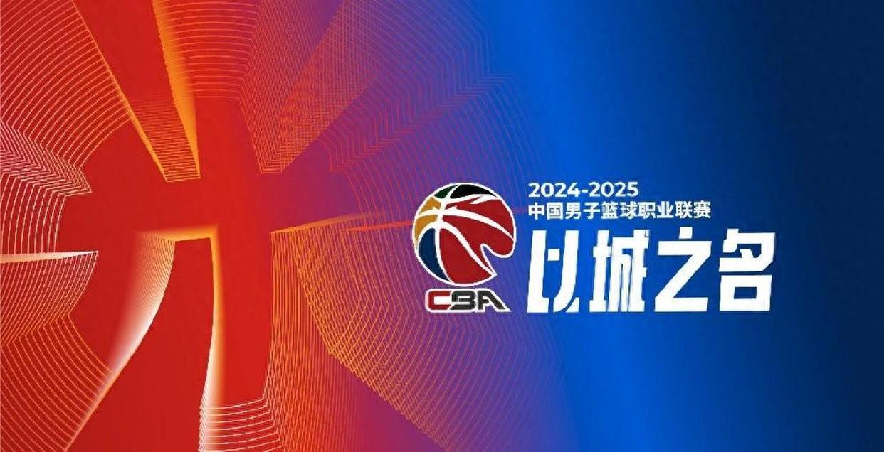 CBA篮球赛中的焦点战役即将上演